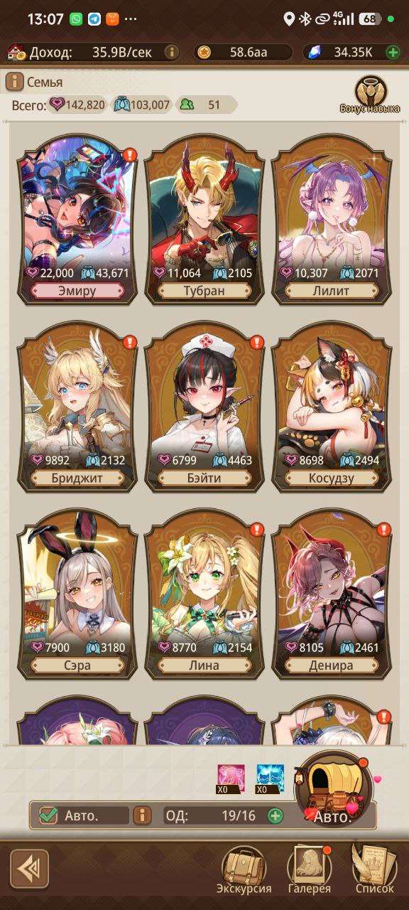 продажа аккаунта к игре Isekai slow life